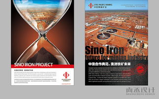 尚丞設計攜手中信泰富，鑄就中澳鐵創意廣告設計新典范